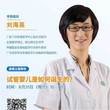 刘海英